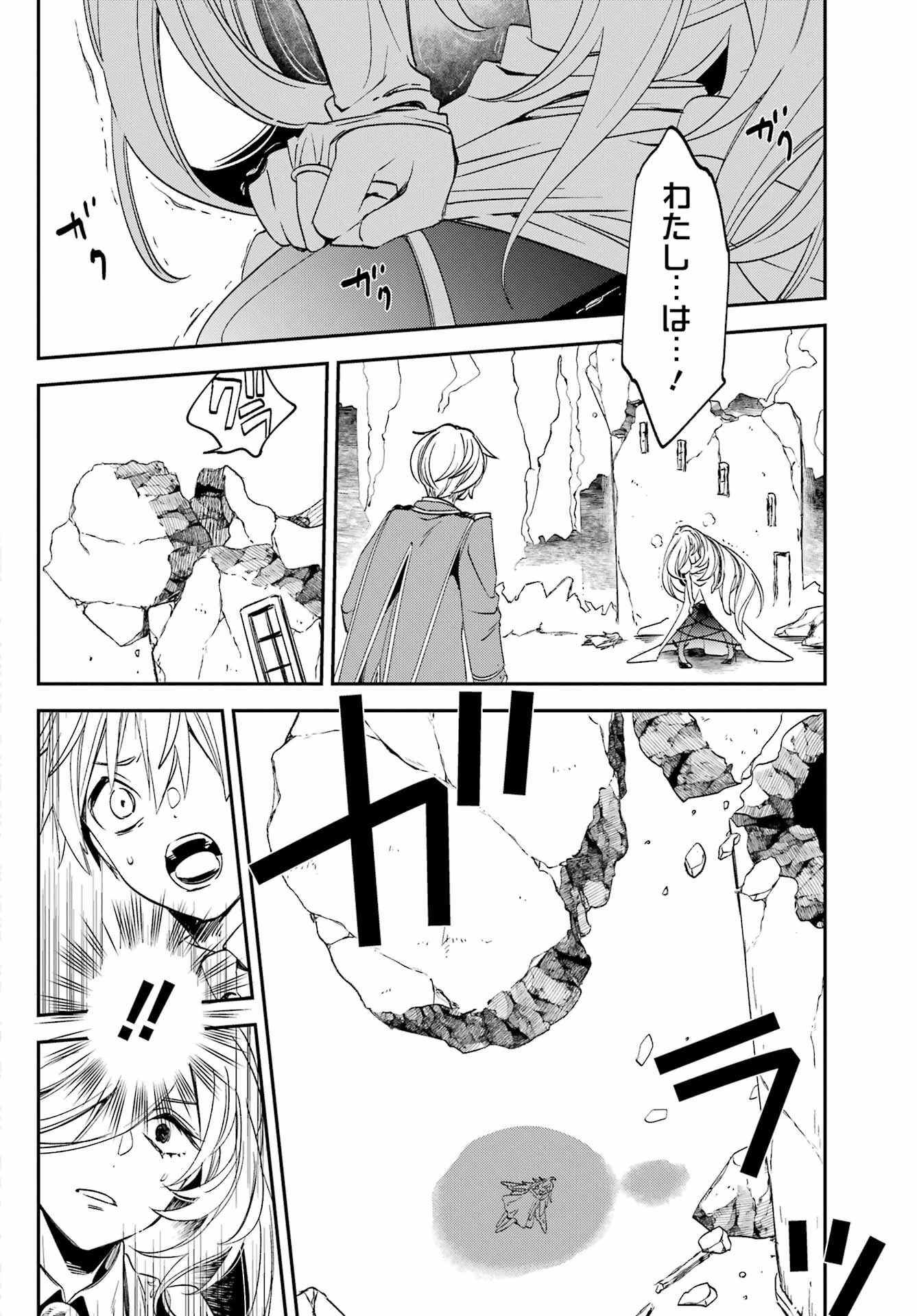金装のヴェルメイユ ～崖っぷち魔術師は最強の厄災と魔法世界を突き進む 第27話 - 15