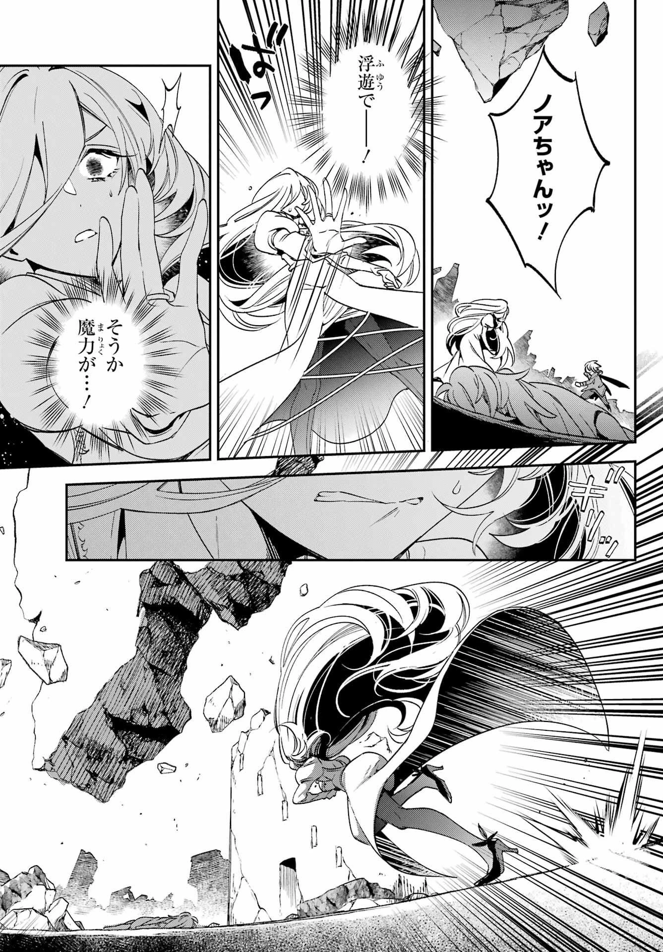 金装のヴェルメイユ ～崖っぷち魔術師は最強の厄災と魔法世界を突き進む 第27話 - 16