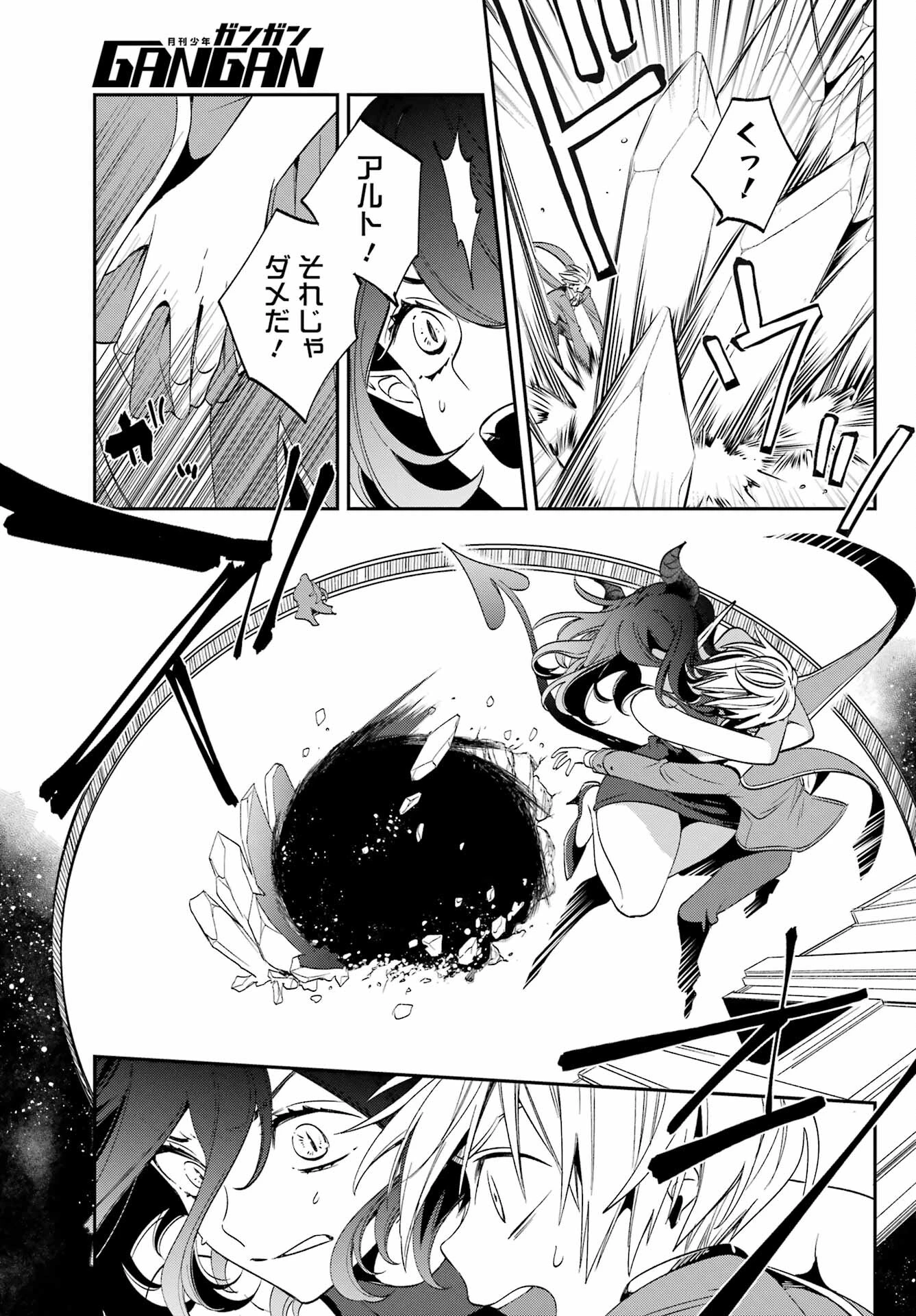 金装のヴェルメイユ ～崖っぷち魔術師は最強の厄災と魔法世界を突き進む 第26話 - 3