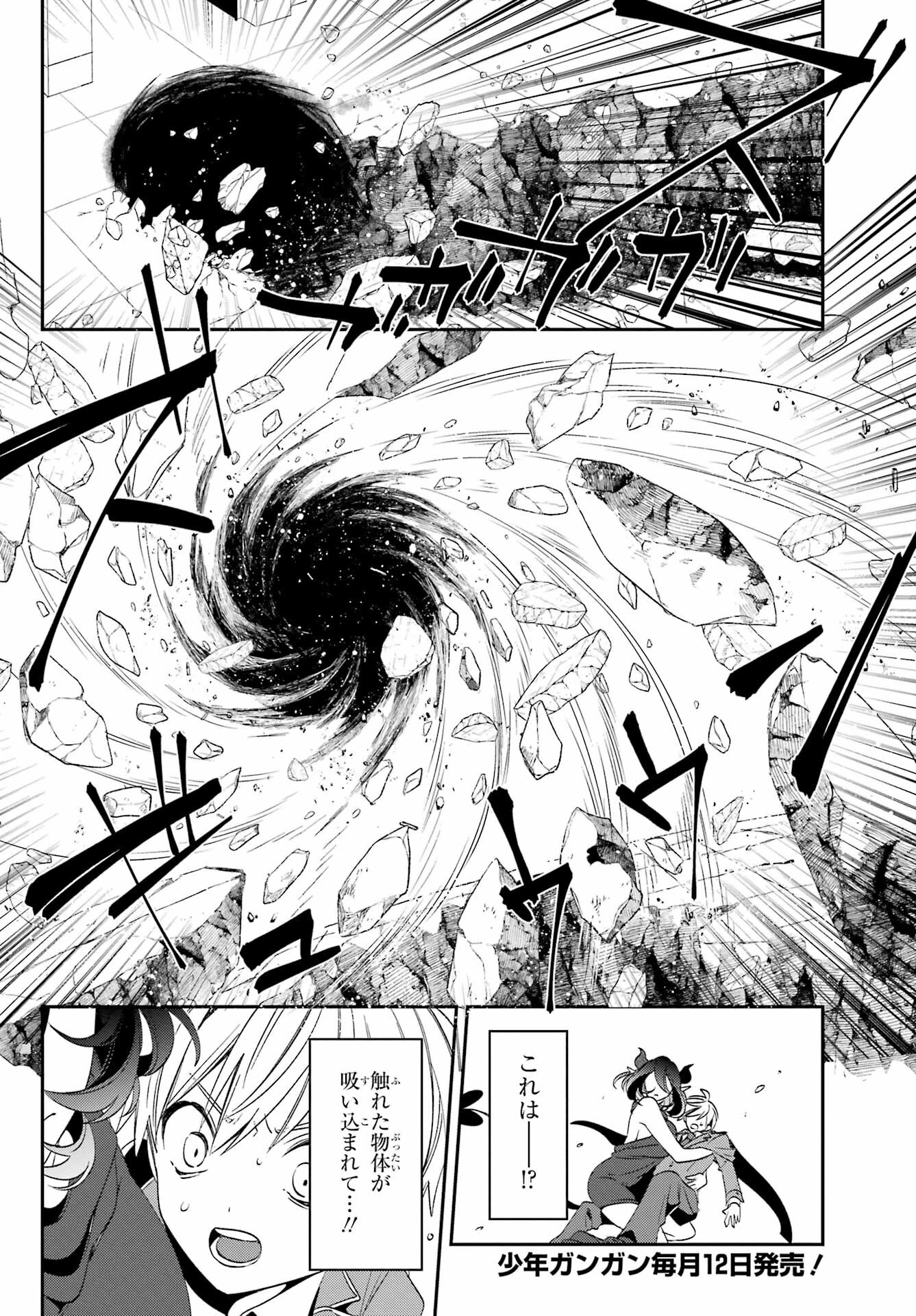 金装のヴェルメイユ ～崖っぷち魔術師は最強の厄災と魔法世界を突き進む 第26話 - 4