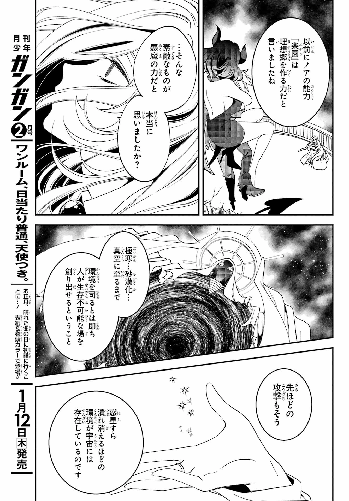 金装のヴェルメイユ ～崖っぷち魔術師は最強の厄災と魔法世界を突き進む 第26話 - 5