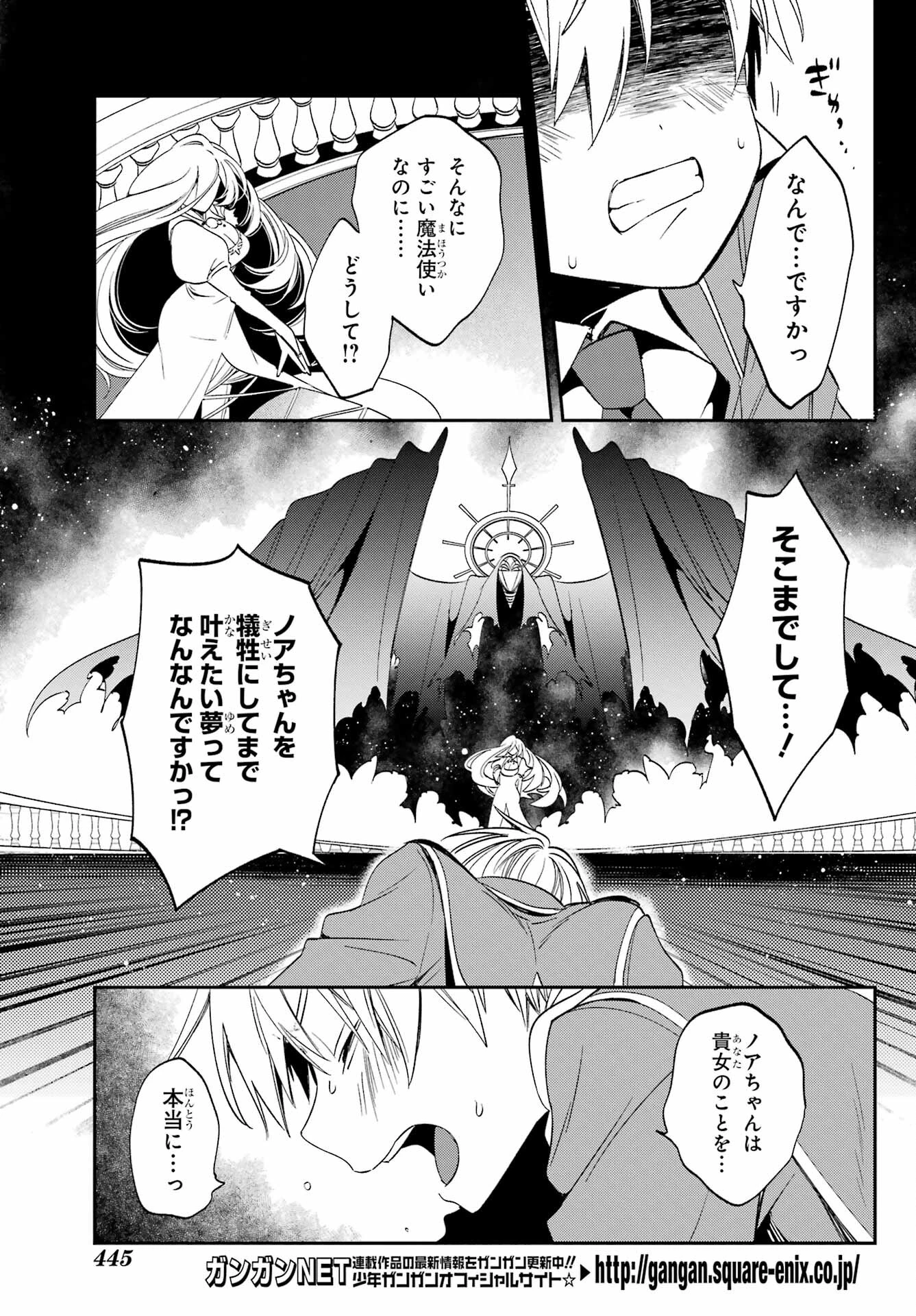 金装のヴェルメイユ ～崖っぷち魔術師は最強の厄災と魔法世界を突き進む 第26話 - 9
