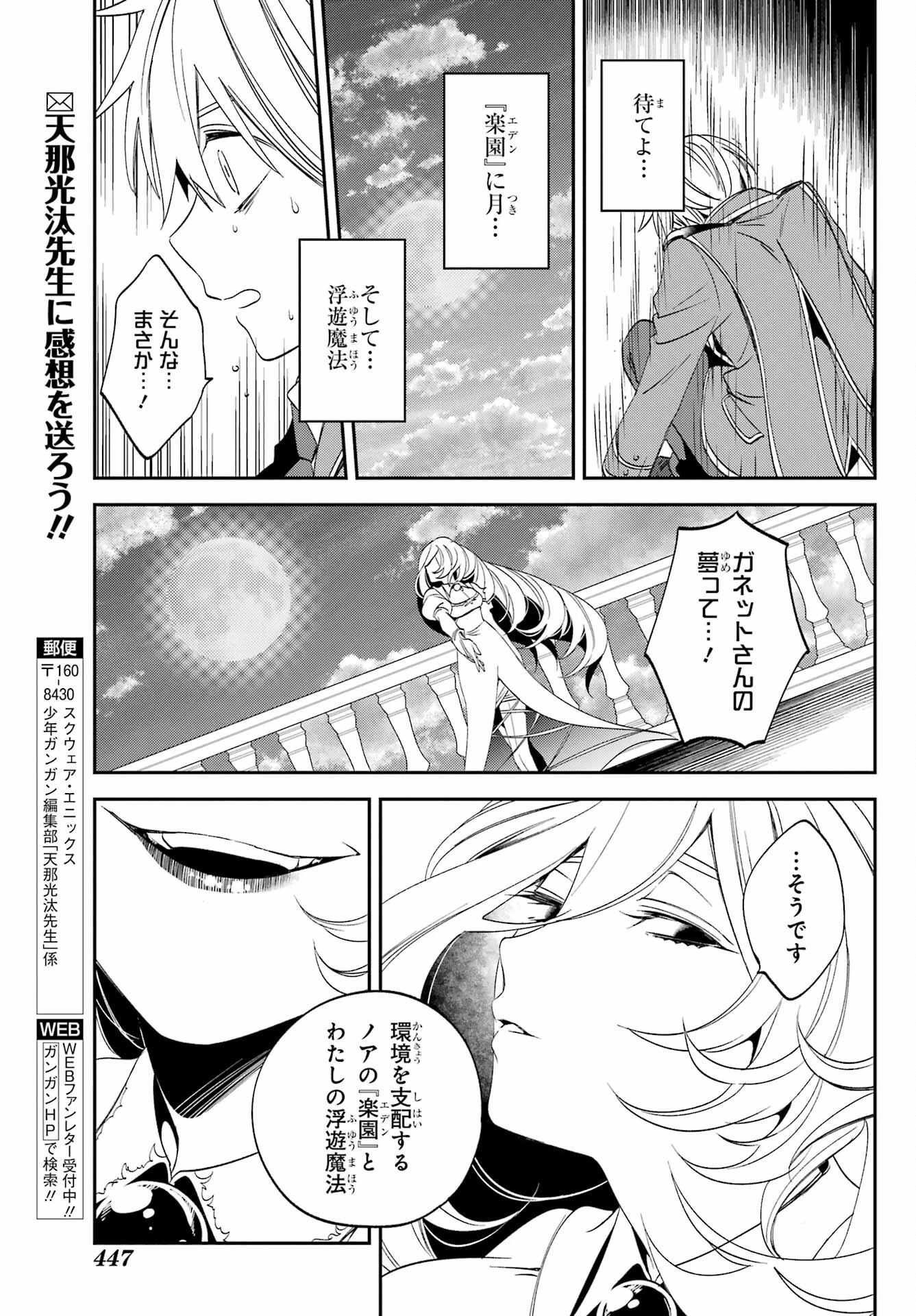 金装のヴェルメイユ ～崖っぷち魔術師は最強の厄災と魔法世界を突き進む 第26話 - 11
