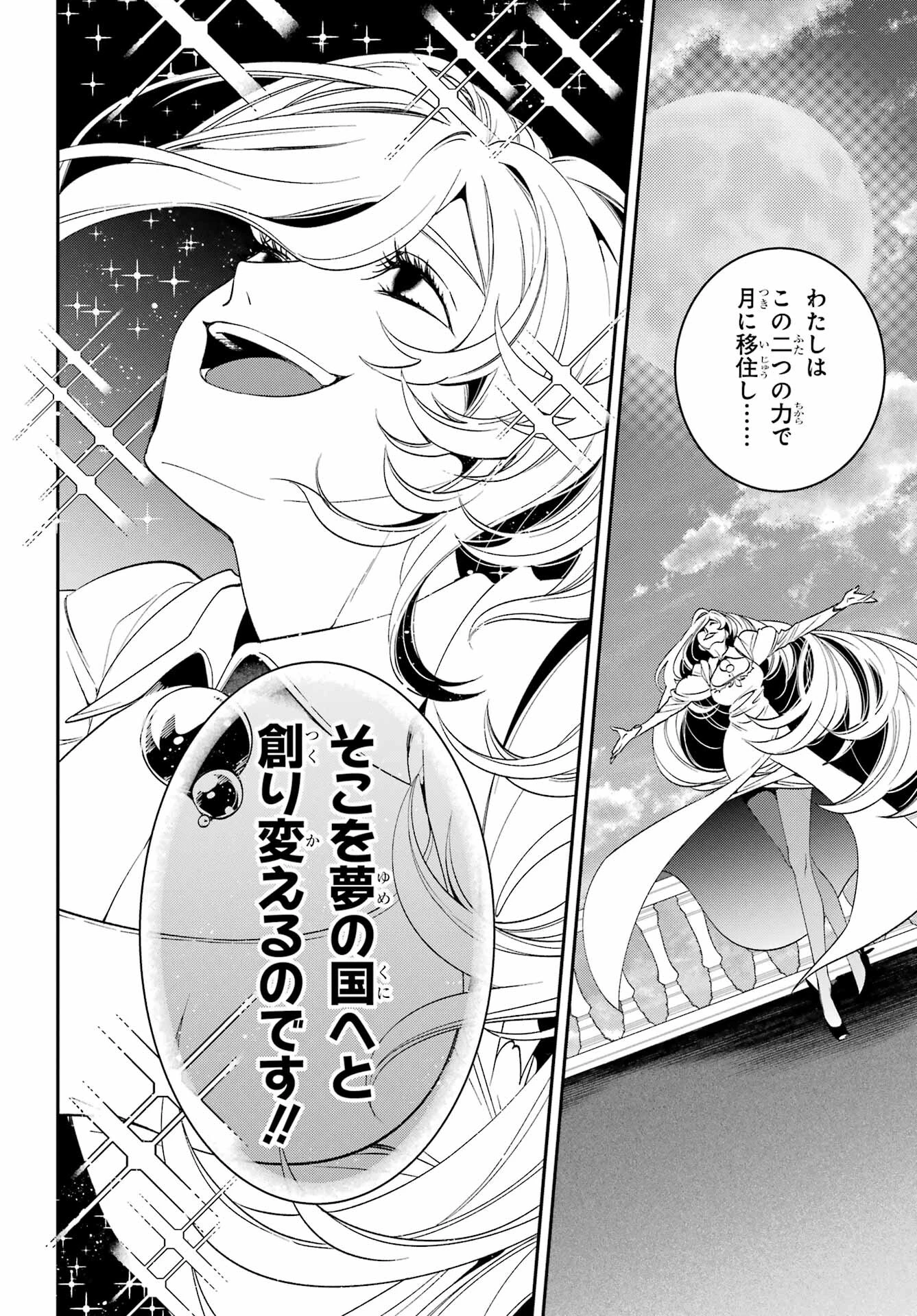 金装のヴェルメイユ ～崖っぷち魔術師は最強の厄災と魔法世界を突き進む 第26話 - 12