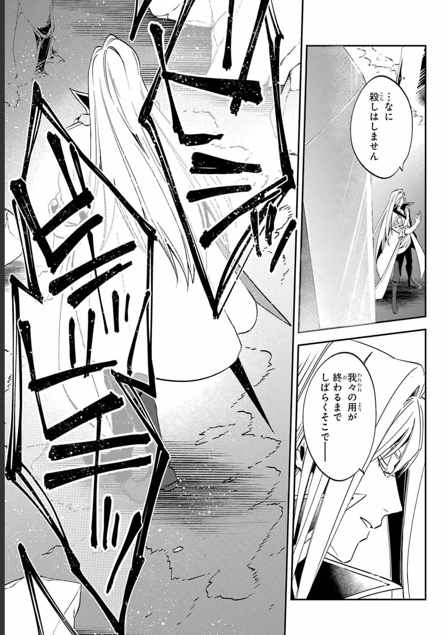金装のヴェルメイユ ～崖っぷち魔術師は最強の厄災と魔法世界を突き進む 第25話 - 7
