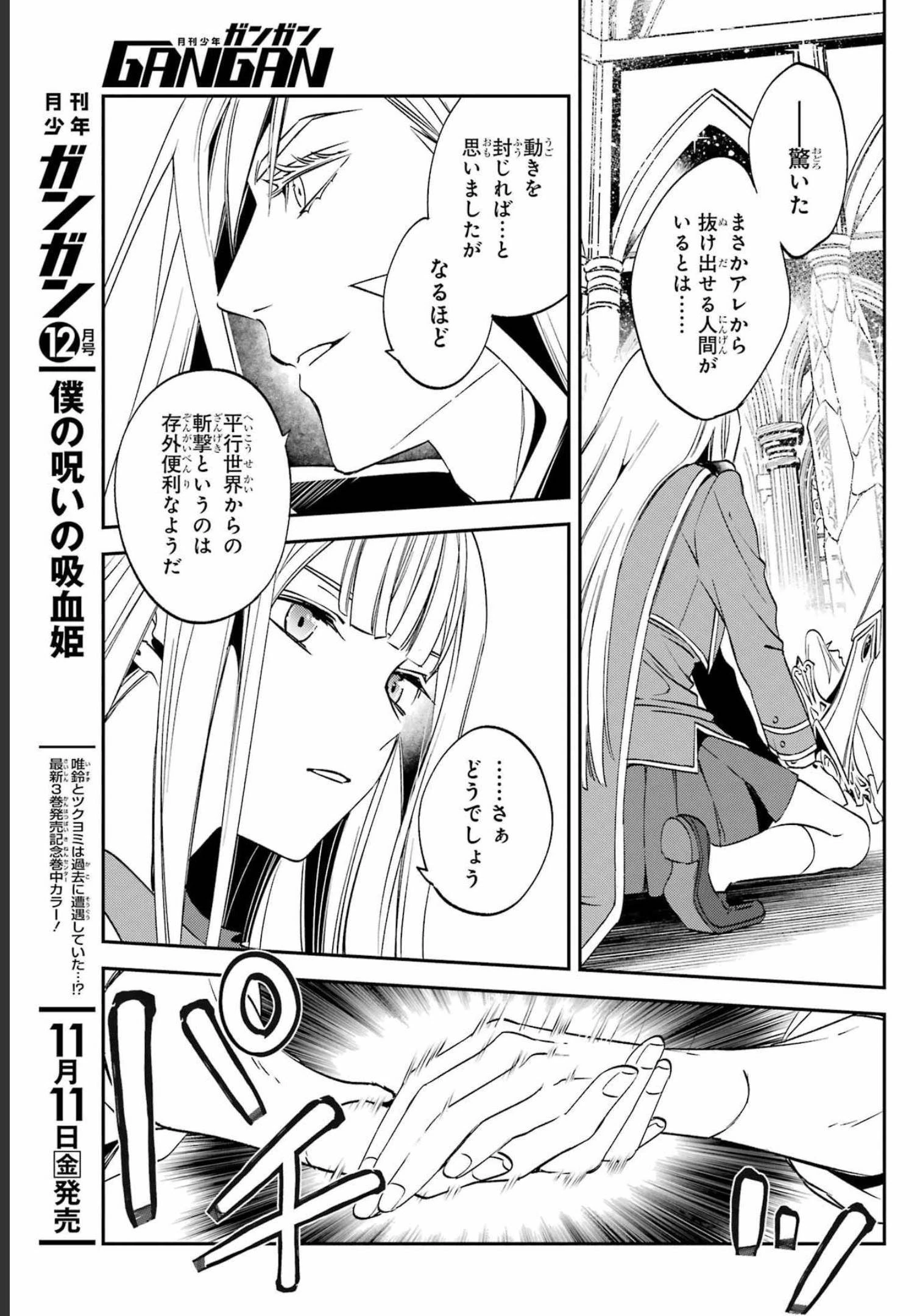 金装のヴェルメイユ ～崖っぷち魔術師は最強の厄災と魔法世界を突き進む 第25話 - 9