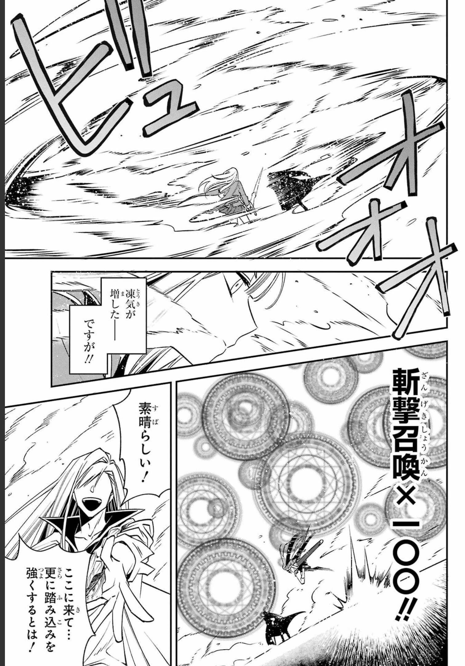 金装のヴェルメイユ ～崖っぷち魔術師は最強の厄災と魔法世界を突き進む 第25話 - 17
