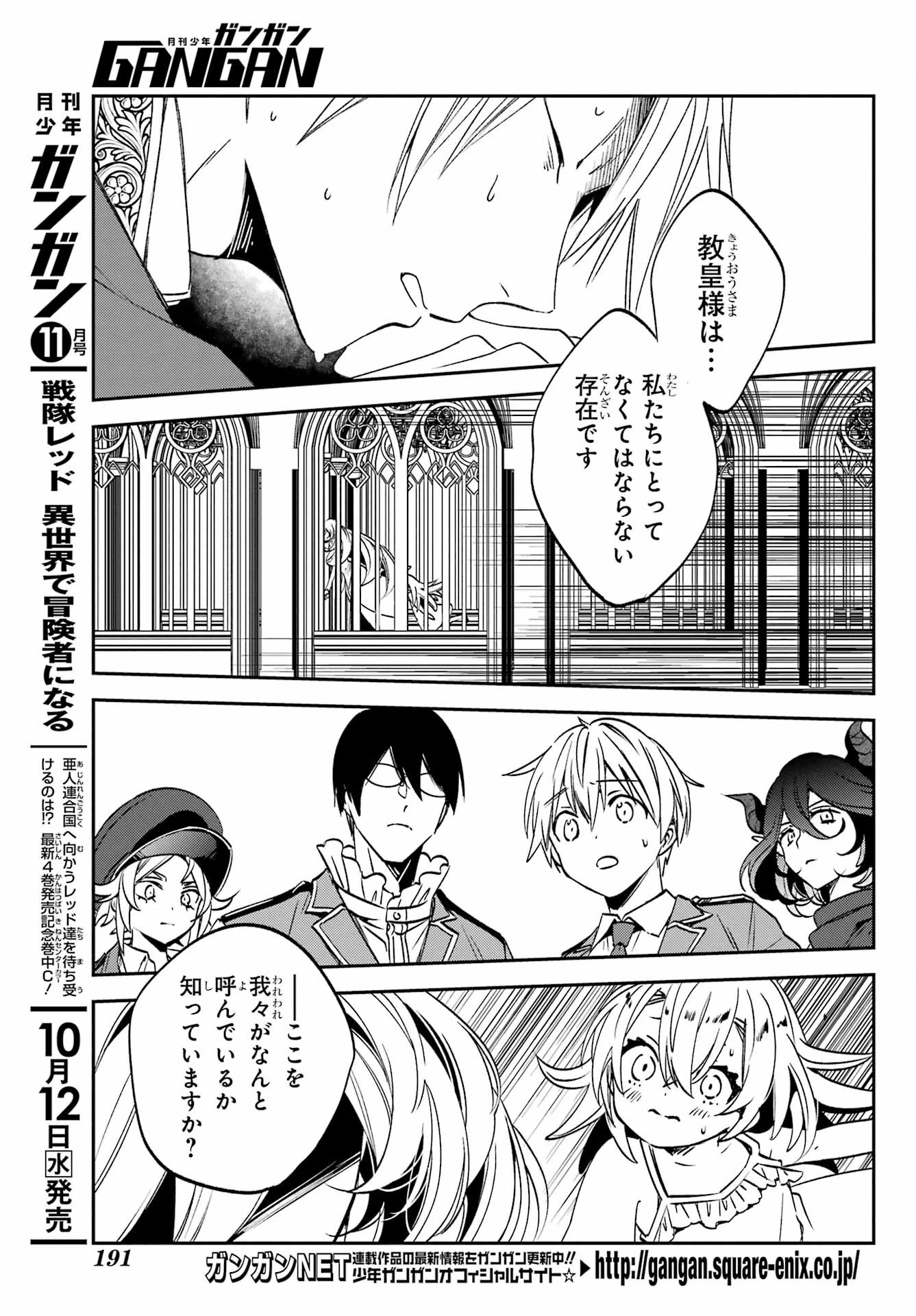 金装のヴェルメイユ ～崖っぷち魔術師は最強の厄災と魔法世界を突き進む 第24話 - 7