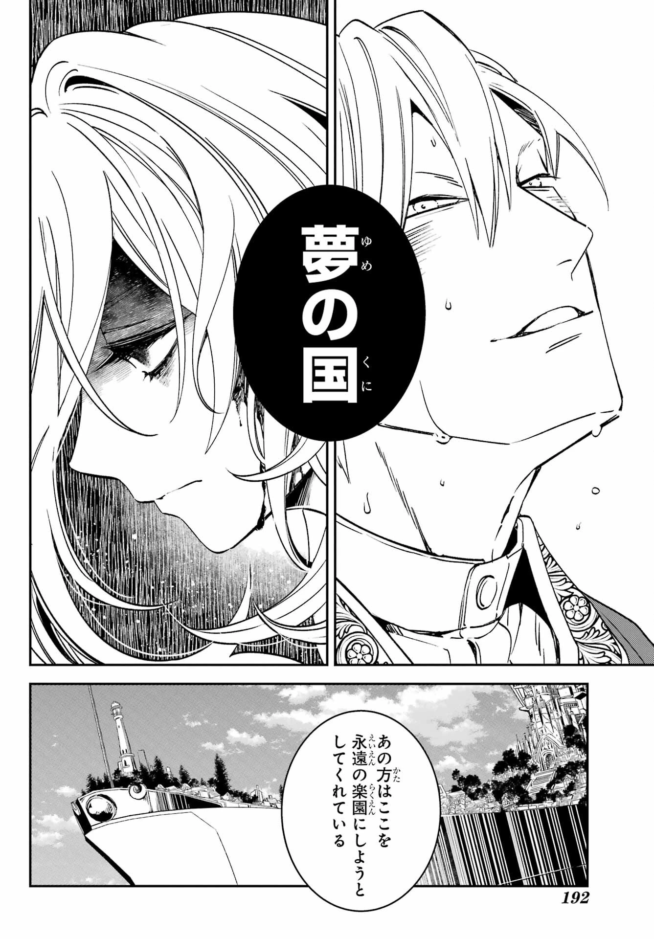 金装のヴェルメイユ ～崖っぷち魔術師は最強の厄災と魔法世界を突き進む 第24話 - 8