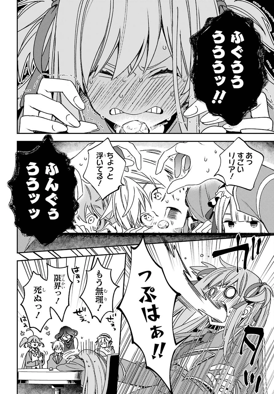 金装のヴェルメイユ ～崖っぷち魔術師は最強の厄災と魔法世界を突き進む 第19話 - 2