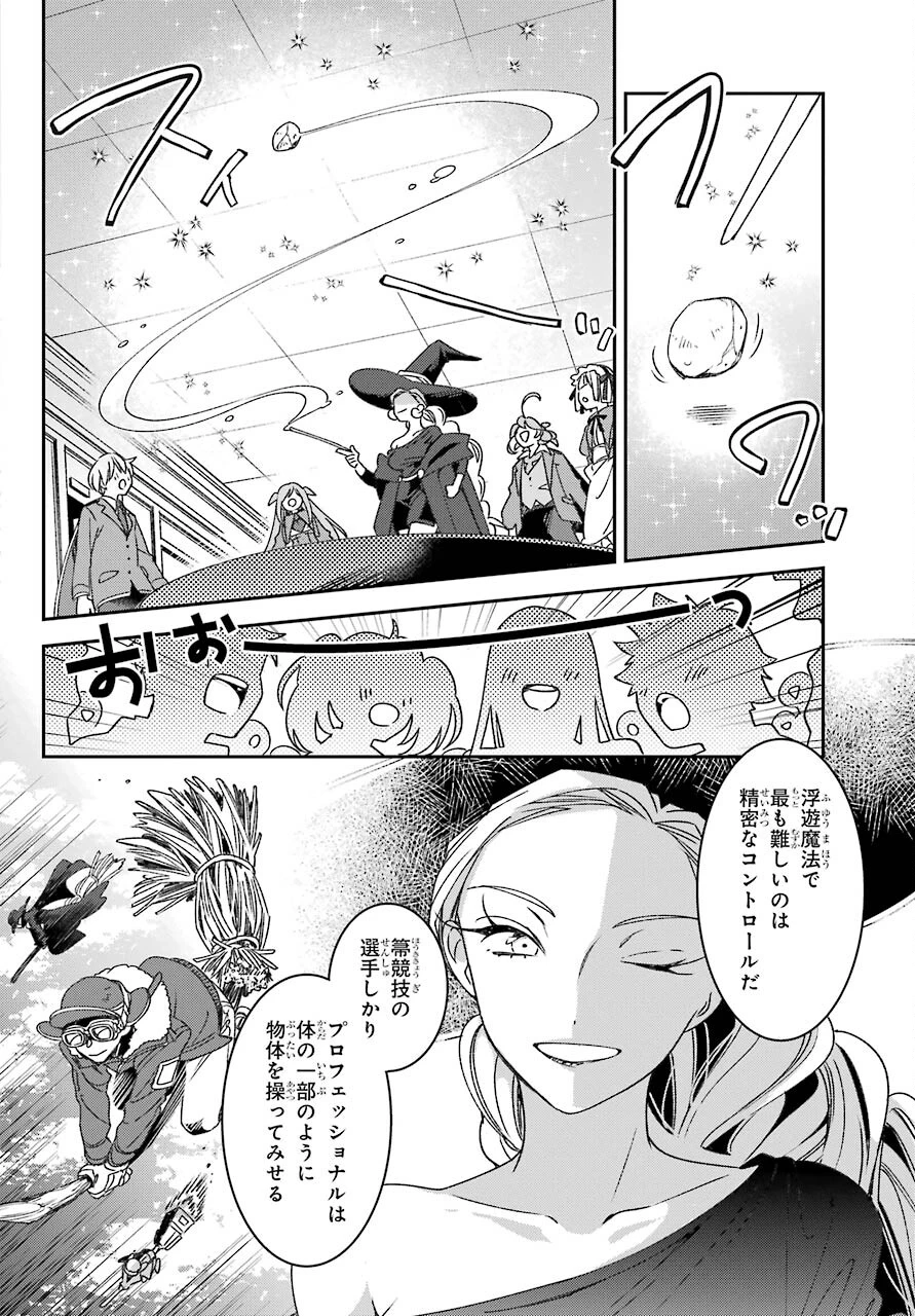 金装のヴェルメイユ ～崖っぷち魔術師は最強の厄災と魔法世界を突き進む 第19話 - 4