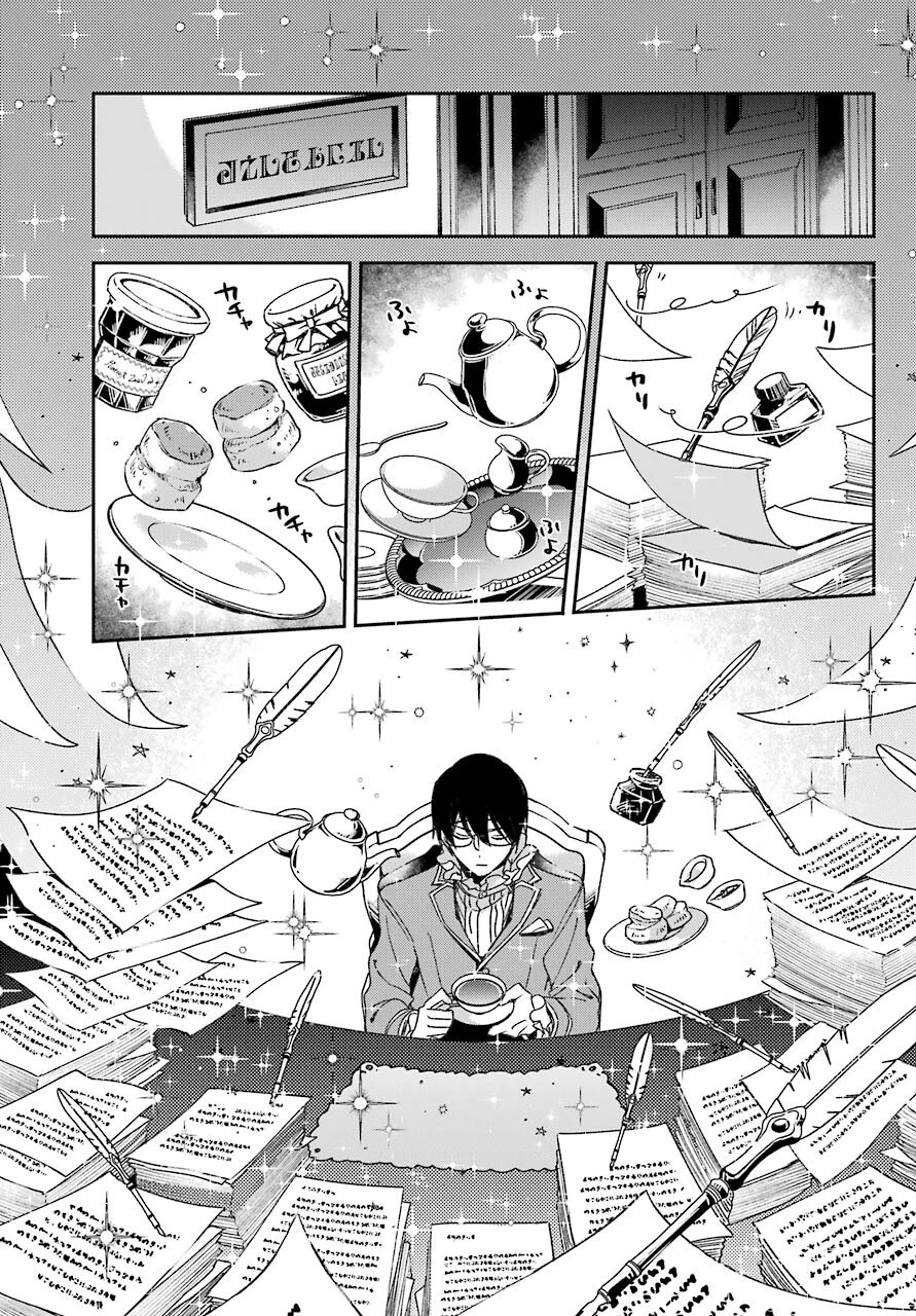 金装のヴェルメイユ ～崖っぷち魔術師は最強の厄災と魔法世界を突き進む 第19話 - 11