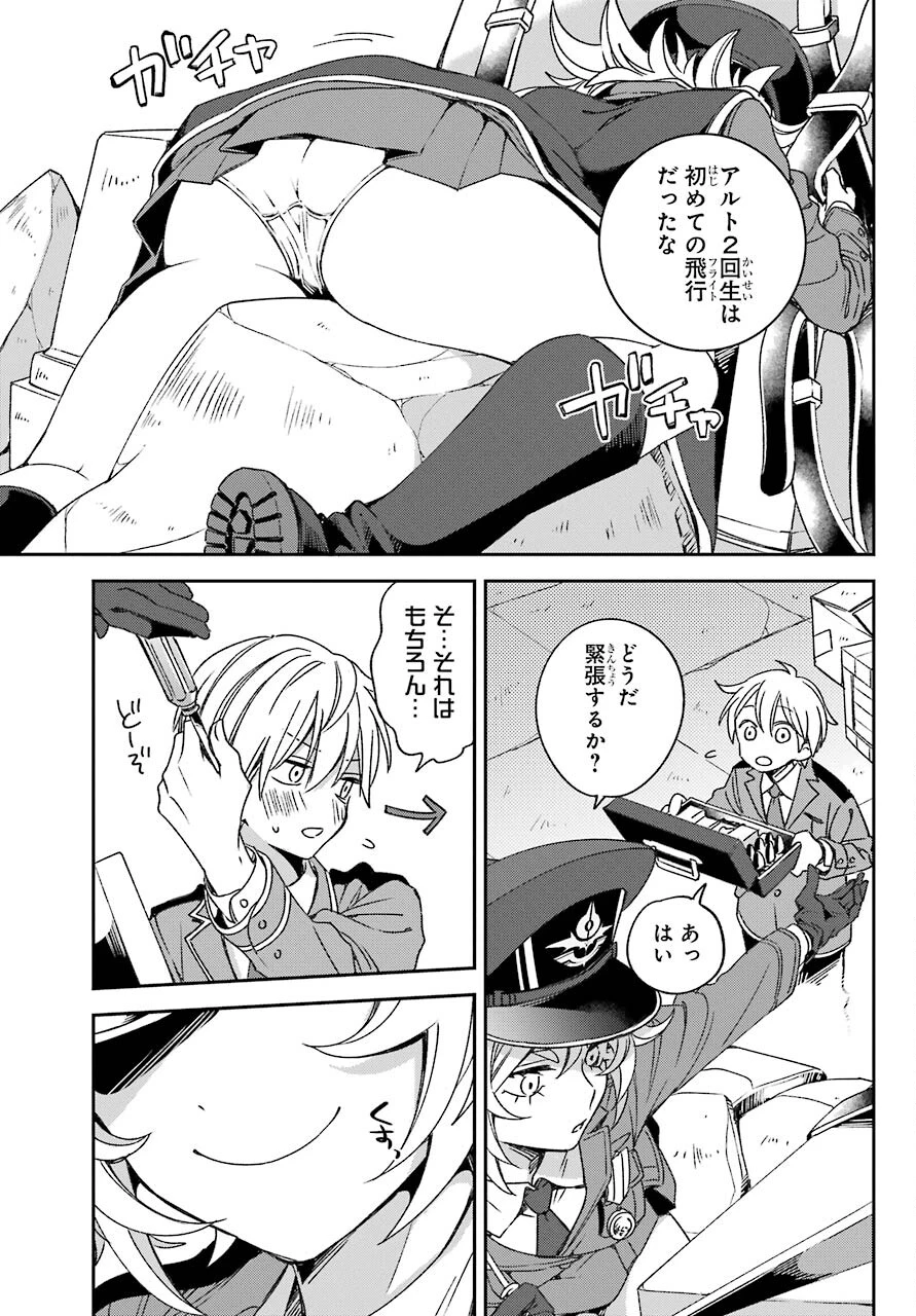 金装のヴェルメイユ ～崖っぷち魔術師は最強の厄災と魔法世界を突き進む 第19話 - 19