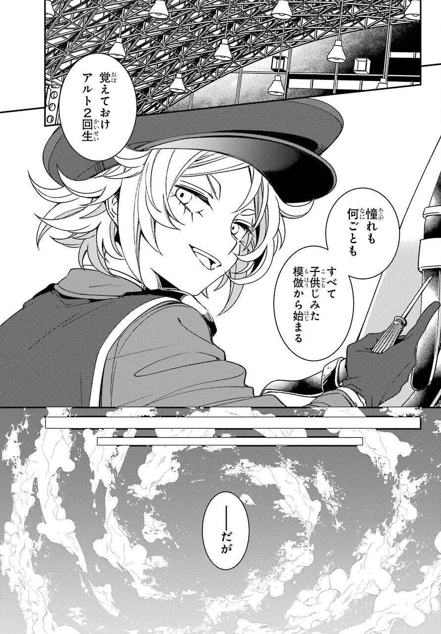 金装のヴェルメイユ ～崖っぷち魔術師は最強の厄災と魔法世界を突き進む 第19話 - 21
