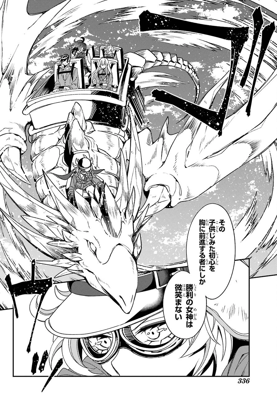 金装のヴェルメイユ ～崖っぷち魔術師は最強の厄災と魔法世界を突き進む 第19話 - 22