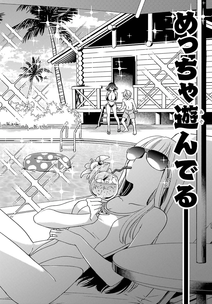 金装のヴェルメイユ ～崖っぷち魔術師は最強の厄災と魔法世界を突き進む 第18話 - 4