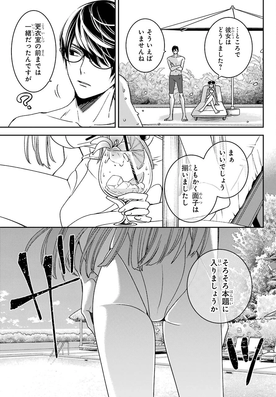 金装のヴェルメイユ ～崖っぷち魔術師は最強の厄災と魔法世界を突き進む 第18話 - 11