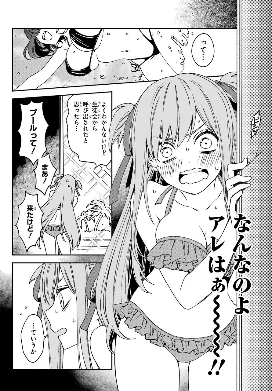 金装のヴェルメイユ ～崖っぷち魔術師は最強の厄災と魔法世界を突き進む 第18話 - 12