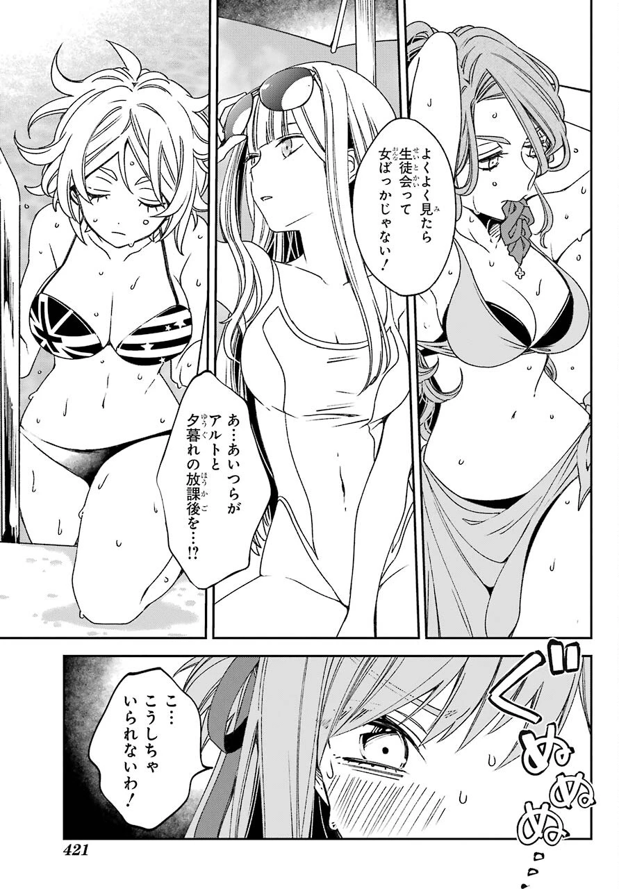 金装のヴェルメイユ ～崖っぷち魔術師は最強の厄災と魔法世界を突き進む 第18話 - 13