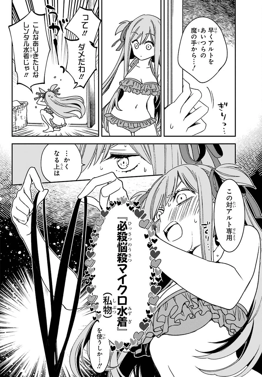 金装のヴェルメイユ ～崖っぷち魔術師は最強の厄災と魔法世界を突き進む 第18話 - 14