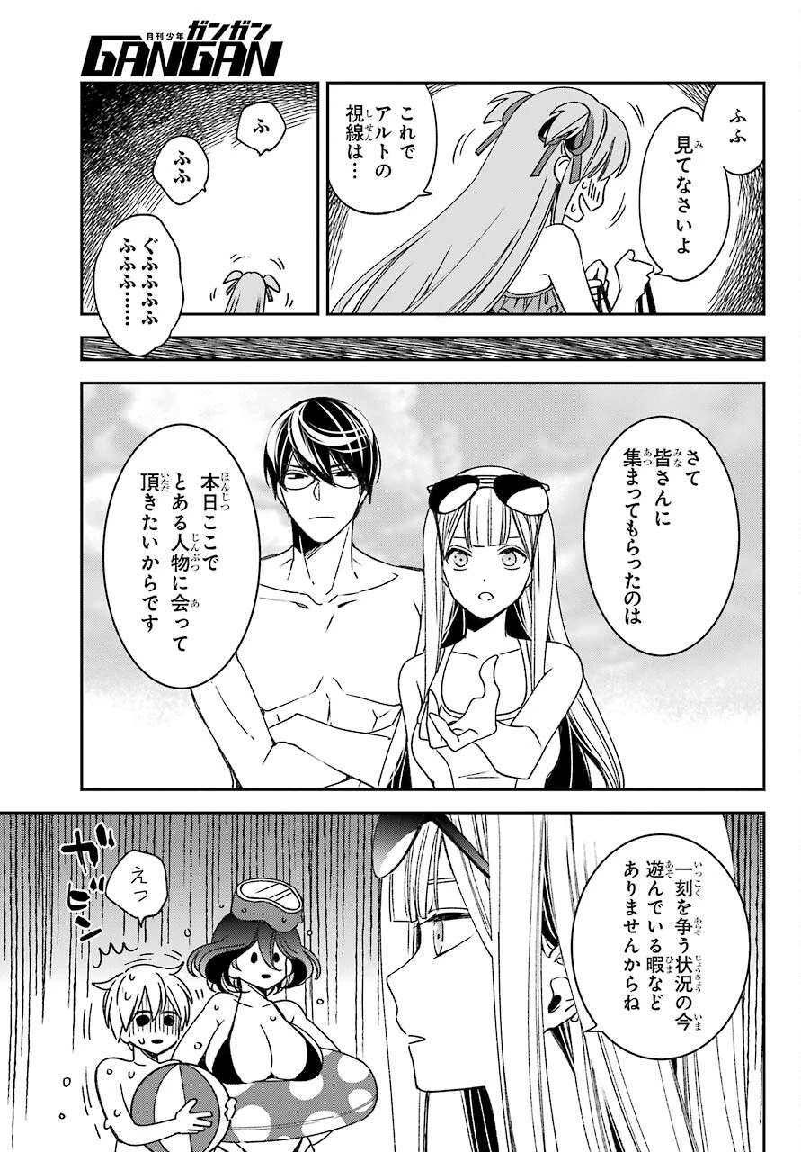 金装のヴェルメイユ ～崖っぷち魔術師は最強の厄災と魔法世界を突き進む 第18話 - 15