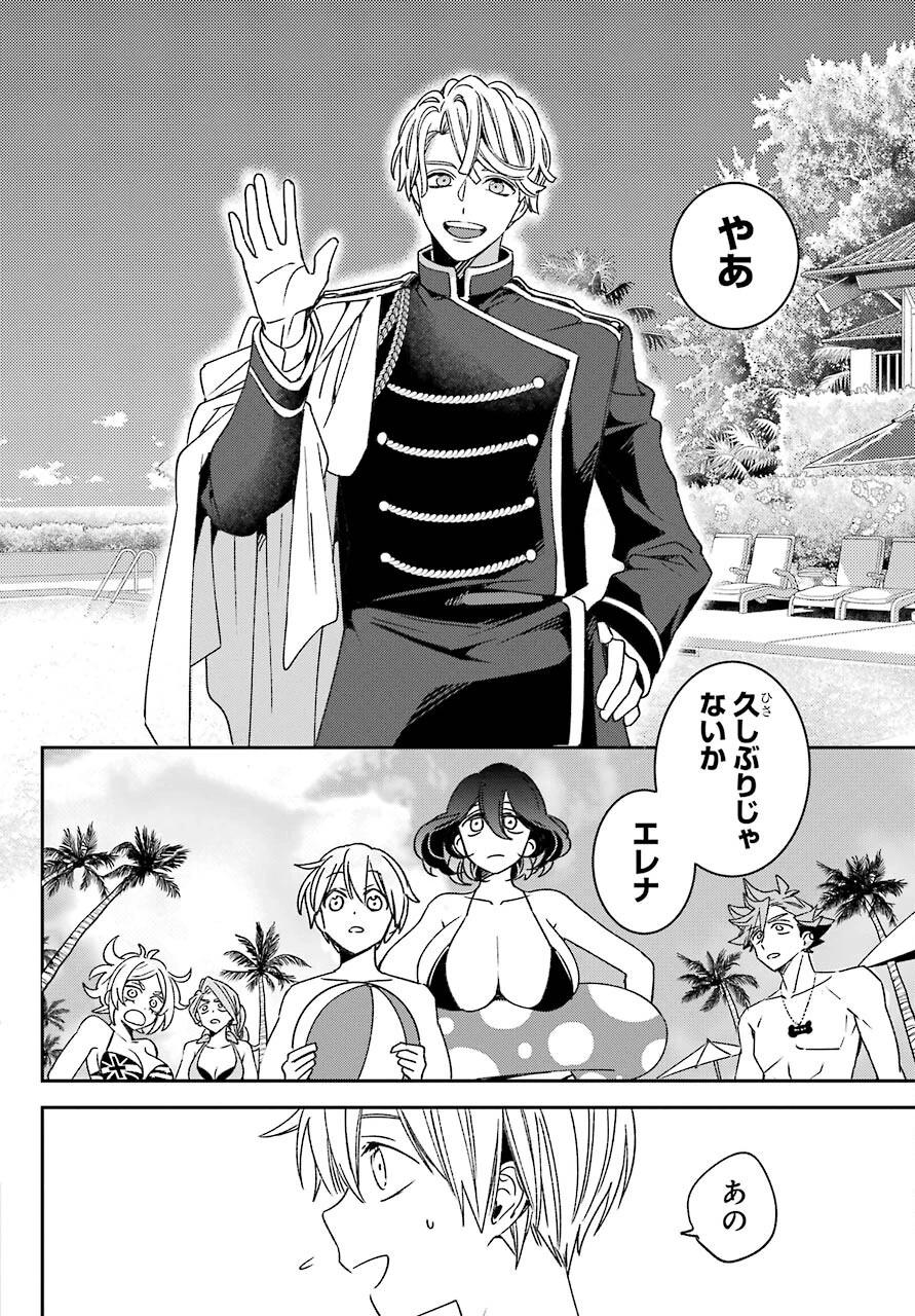 金装のヴェルメイユ ～崖っぷち魔術師は最強の厄災と魔法世界を突き進む 第18話 - 18