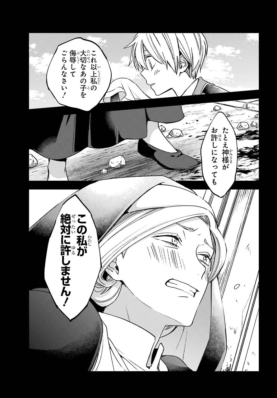 金装のヴェルメイユ ～崖っぷち魔術師は最強の厄災と魔法世界を突き進む 第17話 - 3