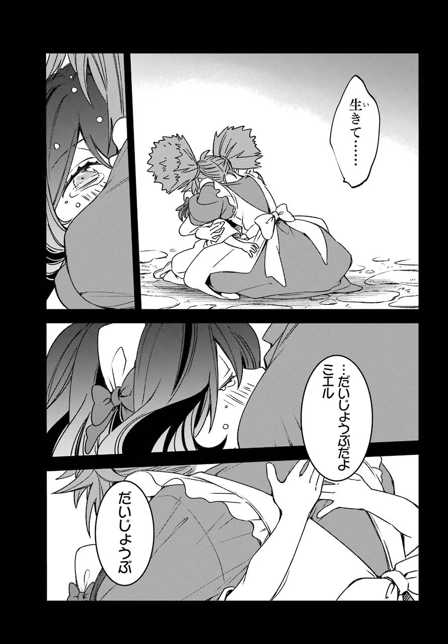 金装のヴェルメイユ ～崖っぷち魔術師は最強の厄災と魔法世界を突き進む 第17話 - 9