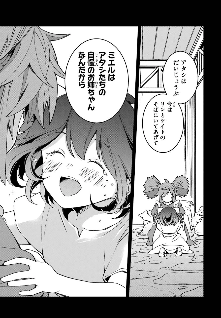 金装のヴェルメイユ ～崖っぷち魔術師は最強の厄災と魔法世界を突き進む 第17話 - 10