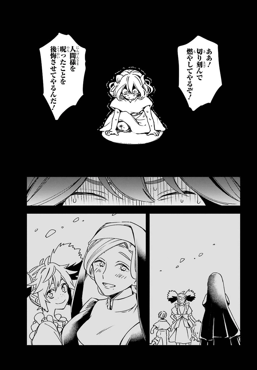 金装のヴェルメイユ ～崖っぷち魔術師は最強の厄災と魔法世界を突き進む 第17話 - 15