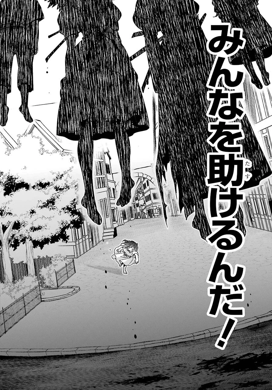 金装のヴェルメイユ ～崖っぷち魔術師は最強の厄災と魔法世界を突き進む 第17話 - 18