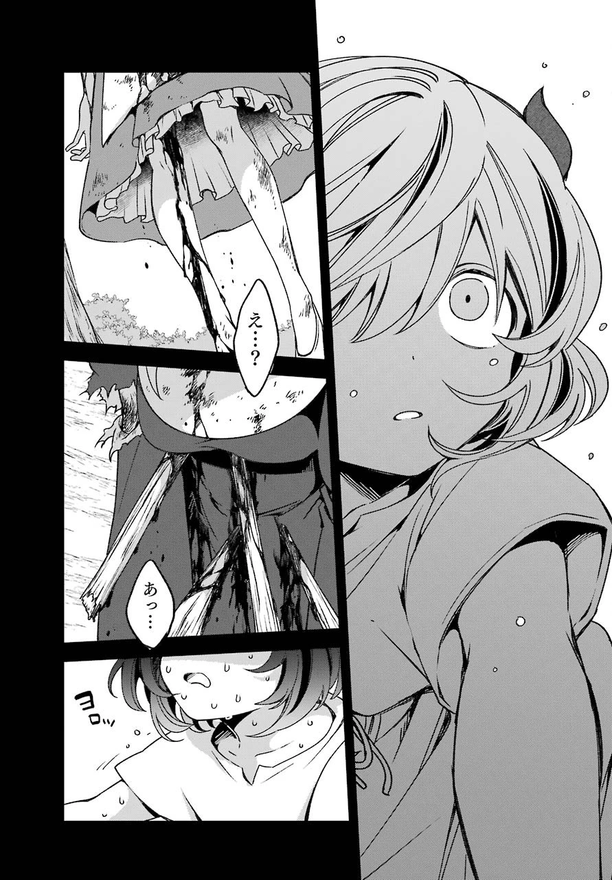 金装のヴェルメイユ ～崖っぷち魔術師は最強の厄災と魔法世界を突き進む 第17話 - 19