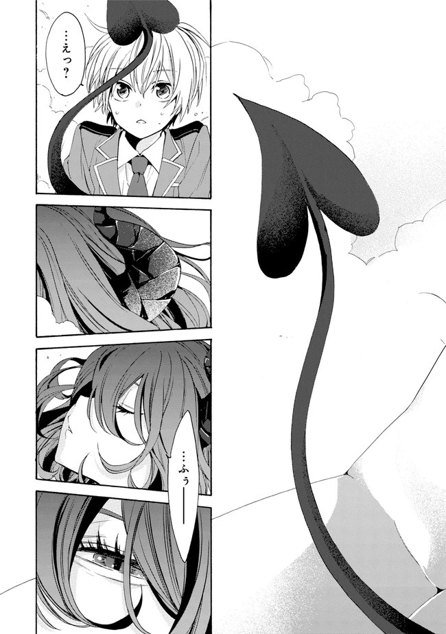 金装のヴェルメイユ ～崖っぷち魔術師は最強の厄災と魔法世界を突き進む 第0話 - 10