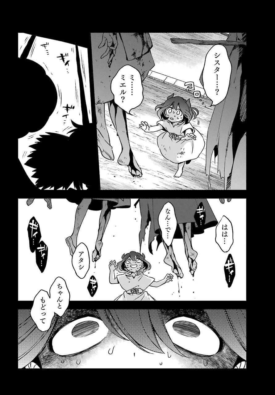 金装のヴェルメイユ ～崖っぷち魔術師は最強の厄災と魔法世界を突き進む 第17話 - 20