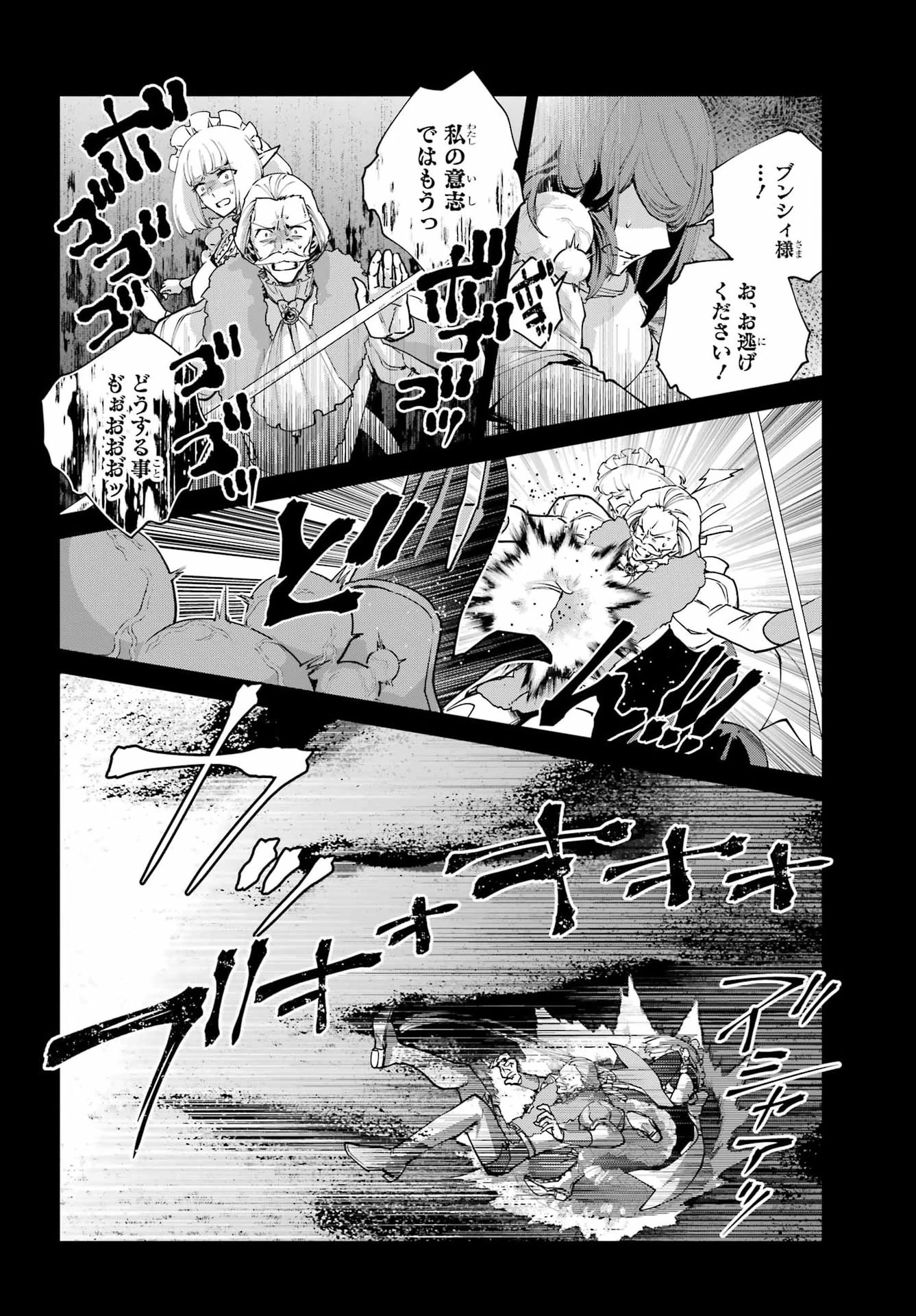 ファイナルファンタジー　ロスト・ストレンジャー 第78話 - 6