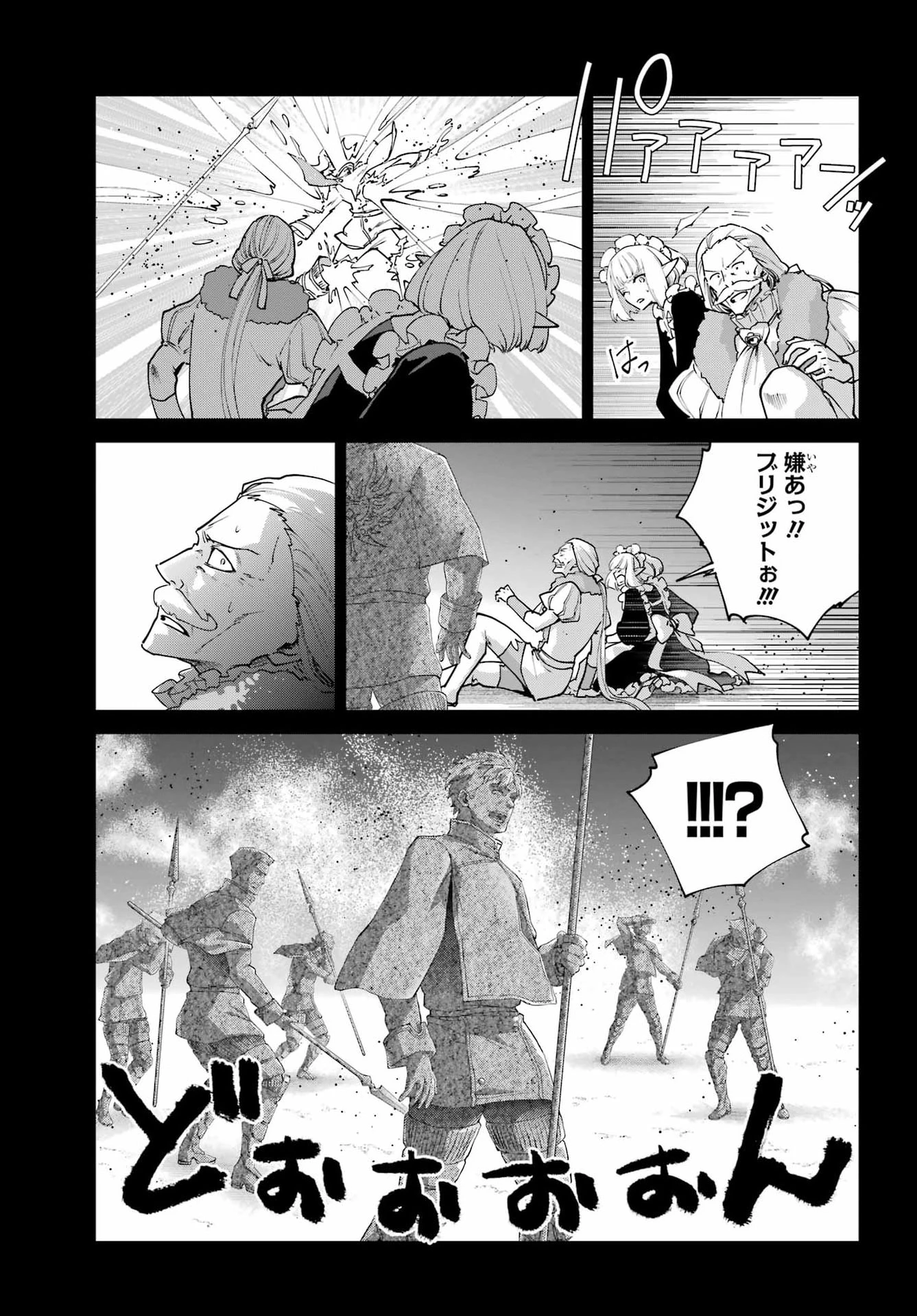 ファイナルファンタジー　ロスト・ストレンジャー 第78話 - 7