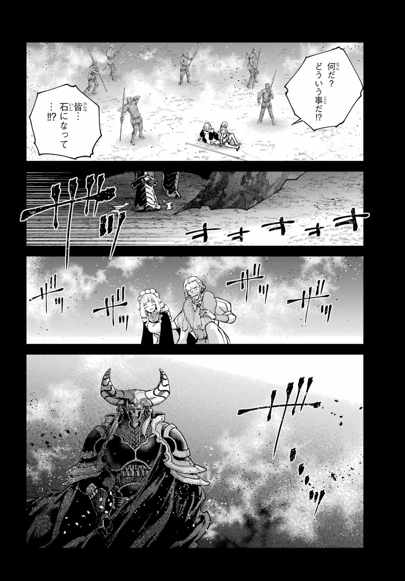ファイナルファンタジー　ロスト・ストレンジャー 第78話 - 8