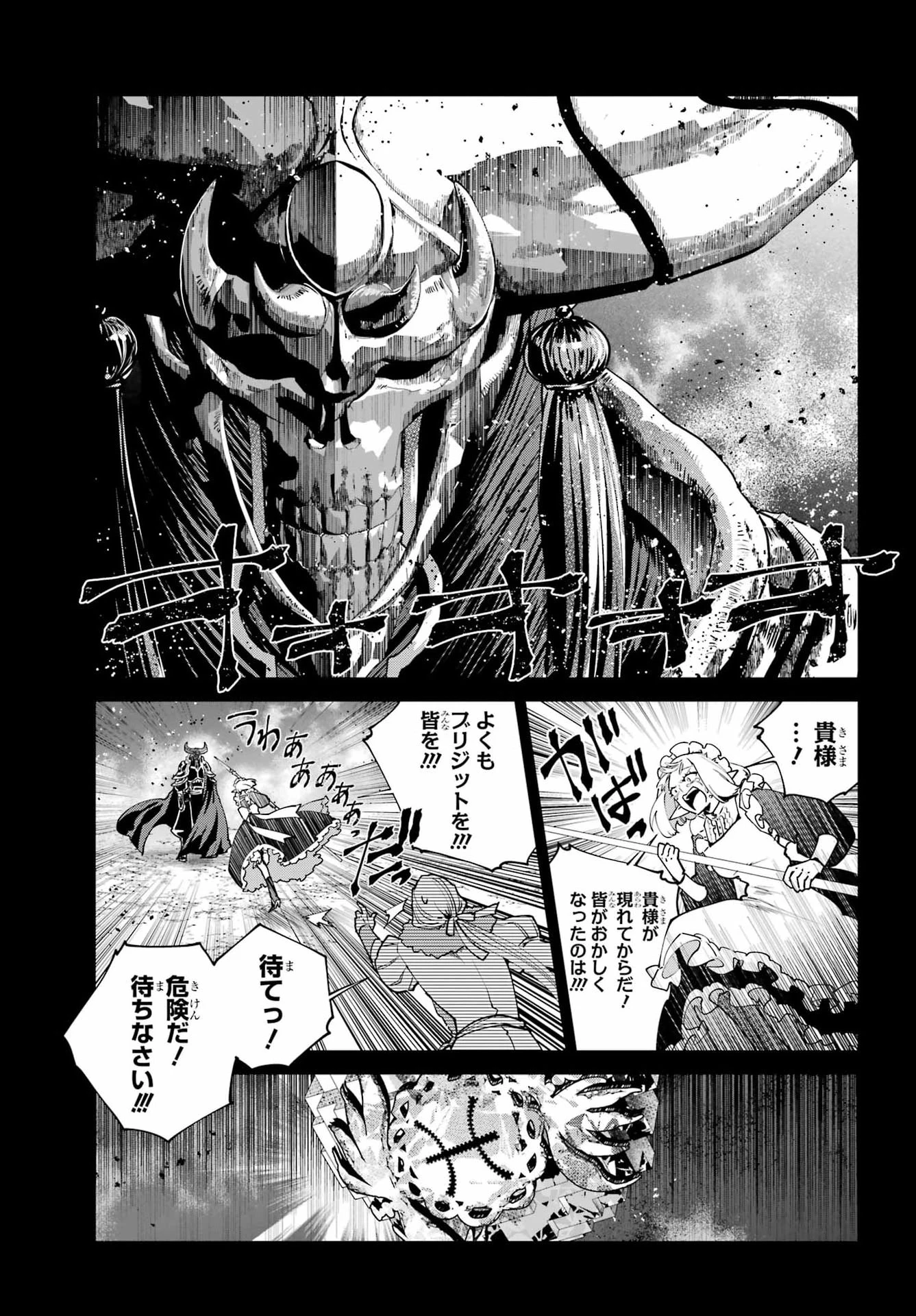 ファイナルファンタジー　ロスト・ストレンジャー 第78話 - 9