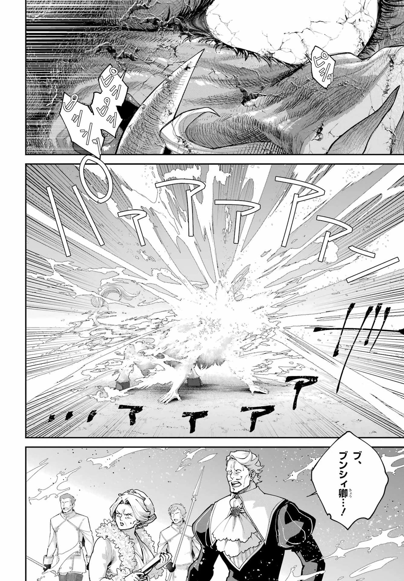 ファイナルファンタジー　ロスト・ストレンジャー 第78話 - 12