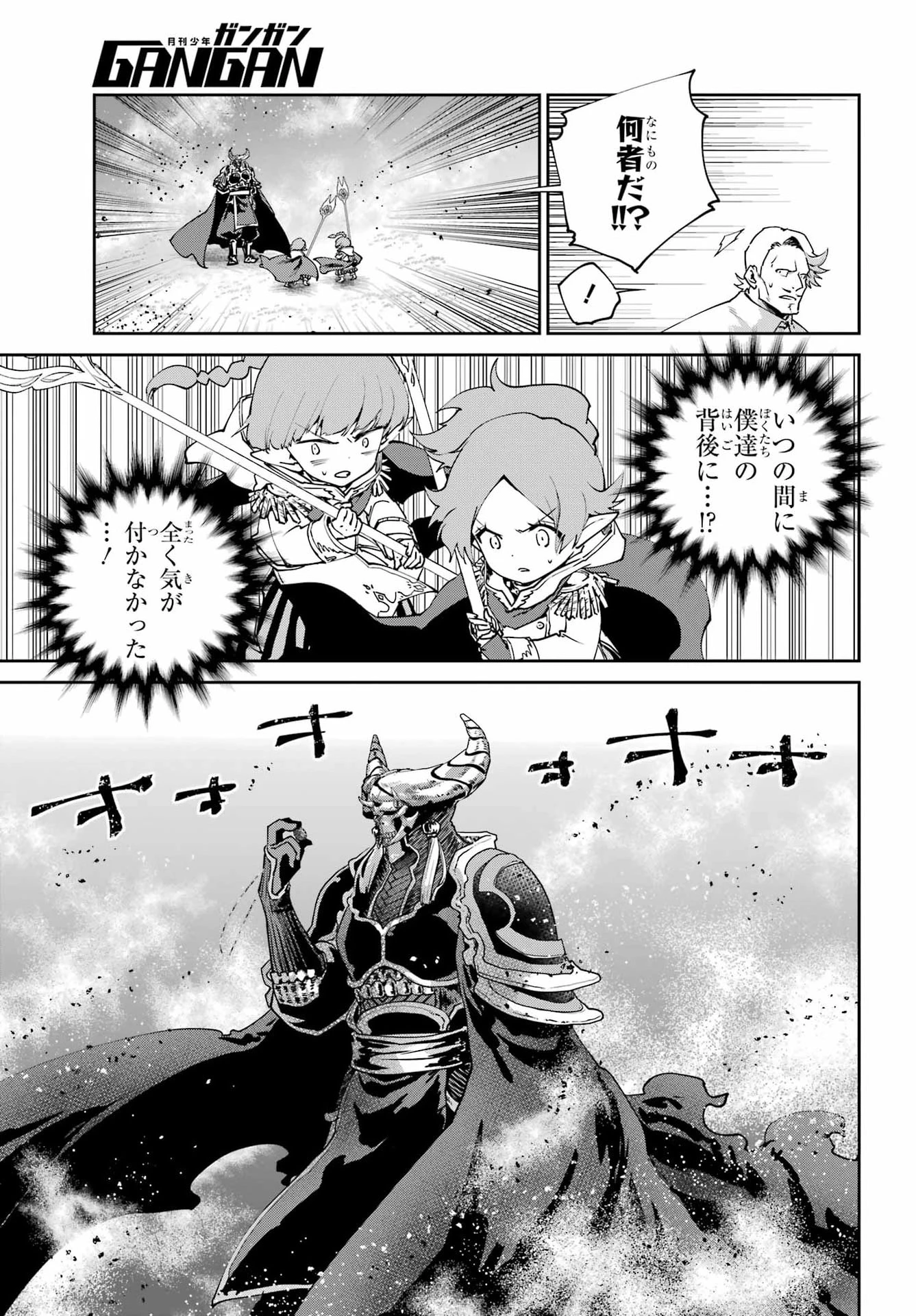 ファイナルファンタジー　ロスト・ストレンジャー 第78話 - 13