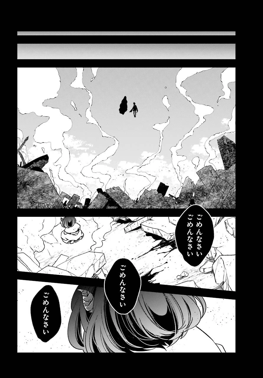 金装のヴェルメイユ ～崖っぷち魔術師は最強の厄災と魔法世界を突き進む 第17話 - 32