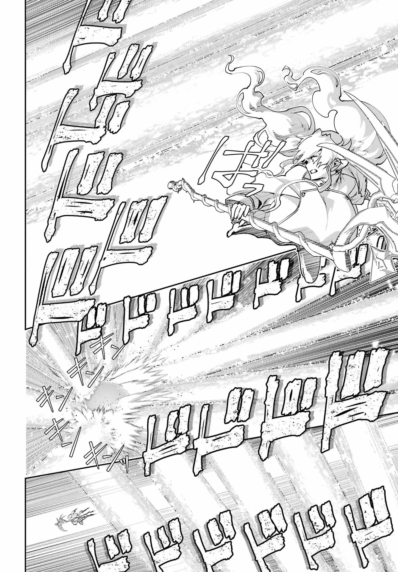 ファイナルファンタジー　ロスト・ストレンジャー 第78話 - 26