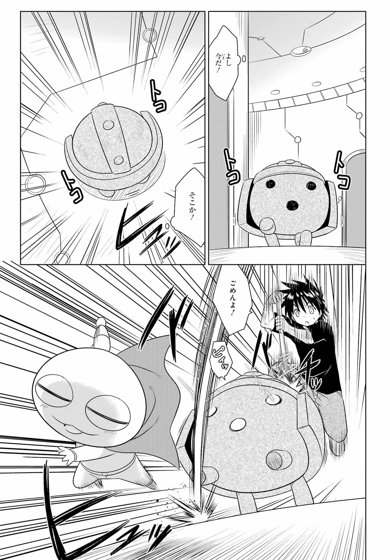 ながされて藍蘭島 第290話 - 7
