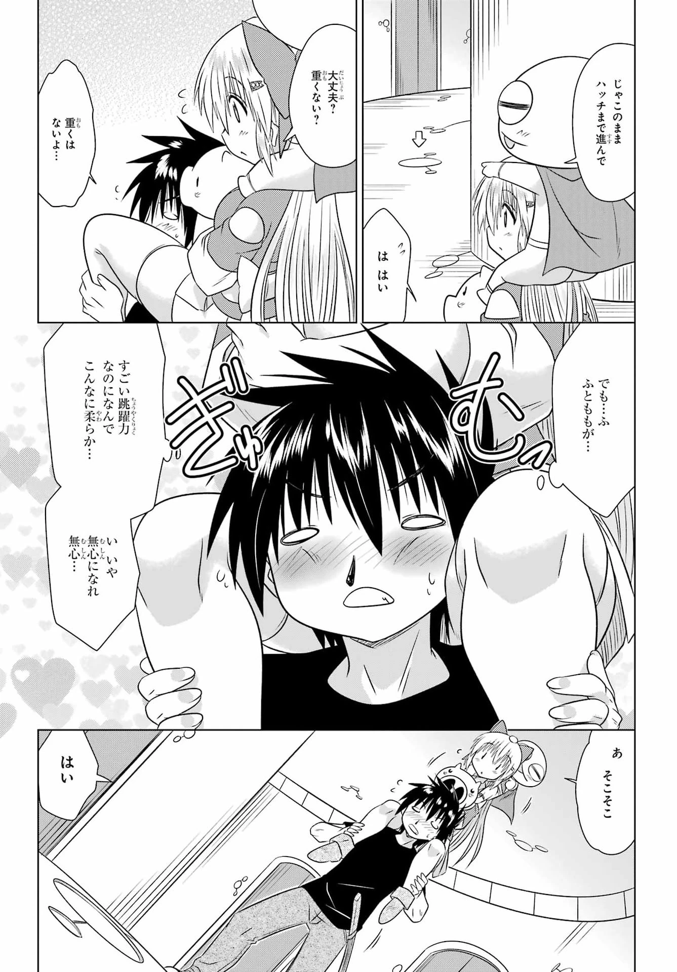 ながされて藍蘭島 第290話 - 11