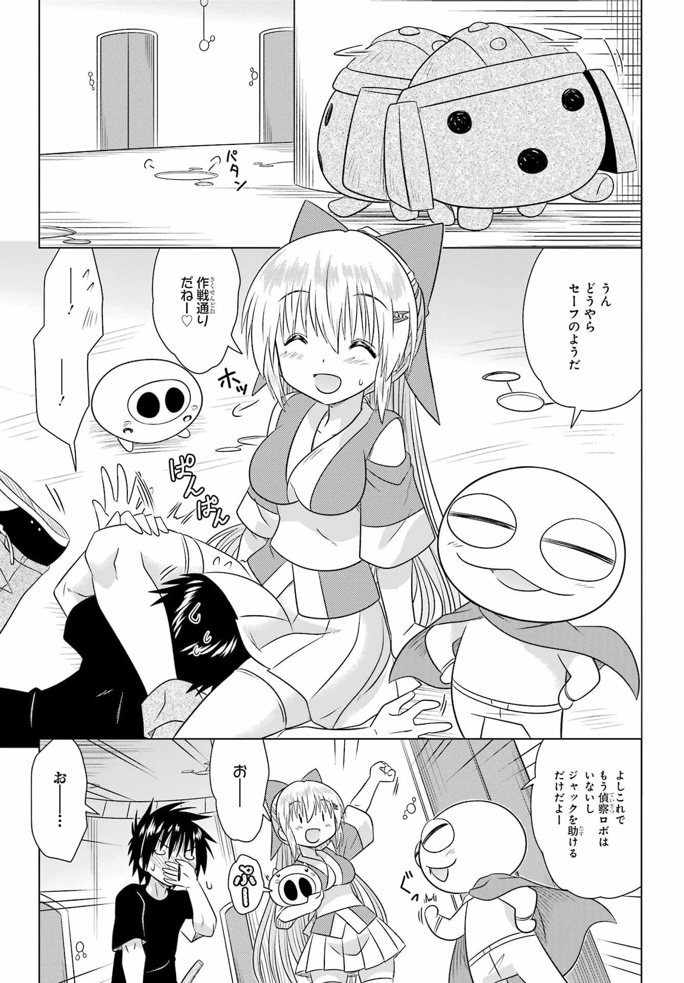 ながされて藍蘭島 第290話 - 13