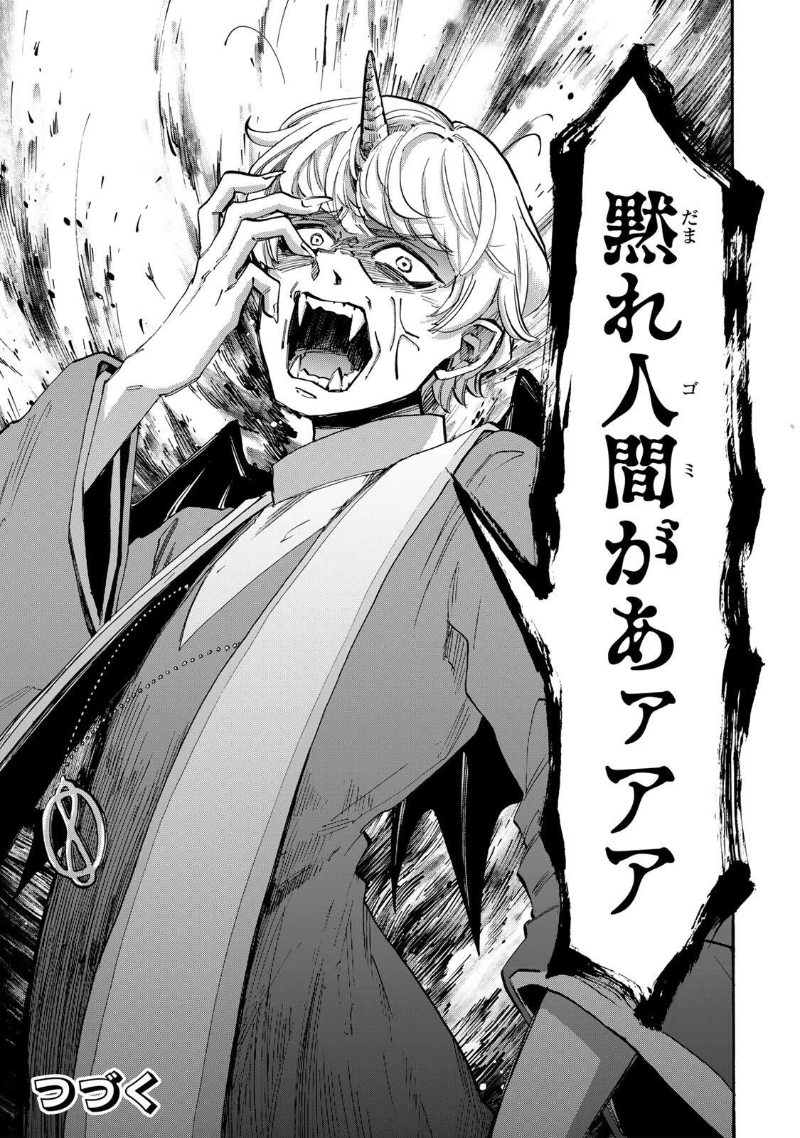 Walking in Another World 異世界ウォーキング 第150話 - 13
