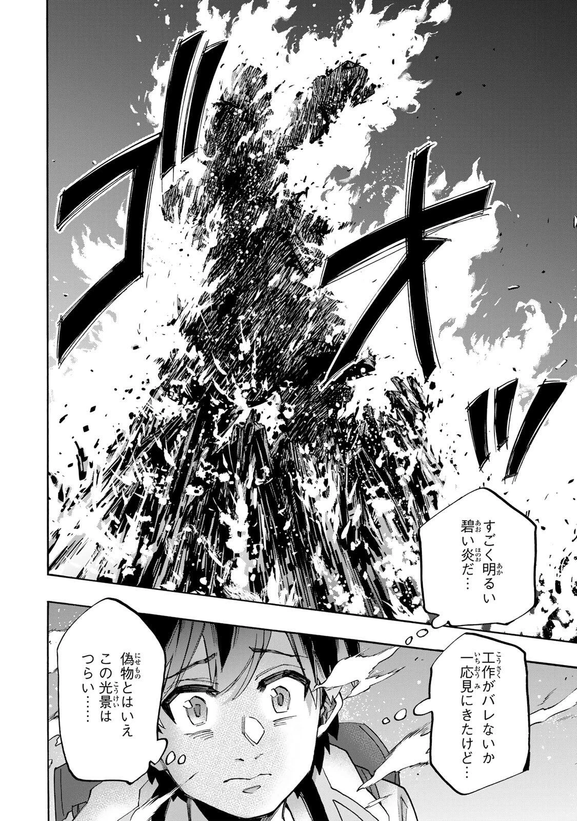 Walking in Another World 異世界ウォーキング 第149話 - 6