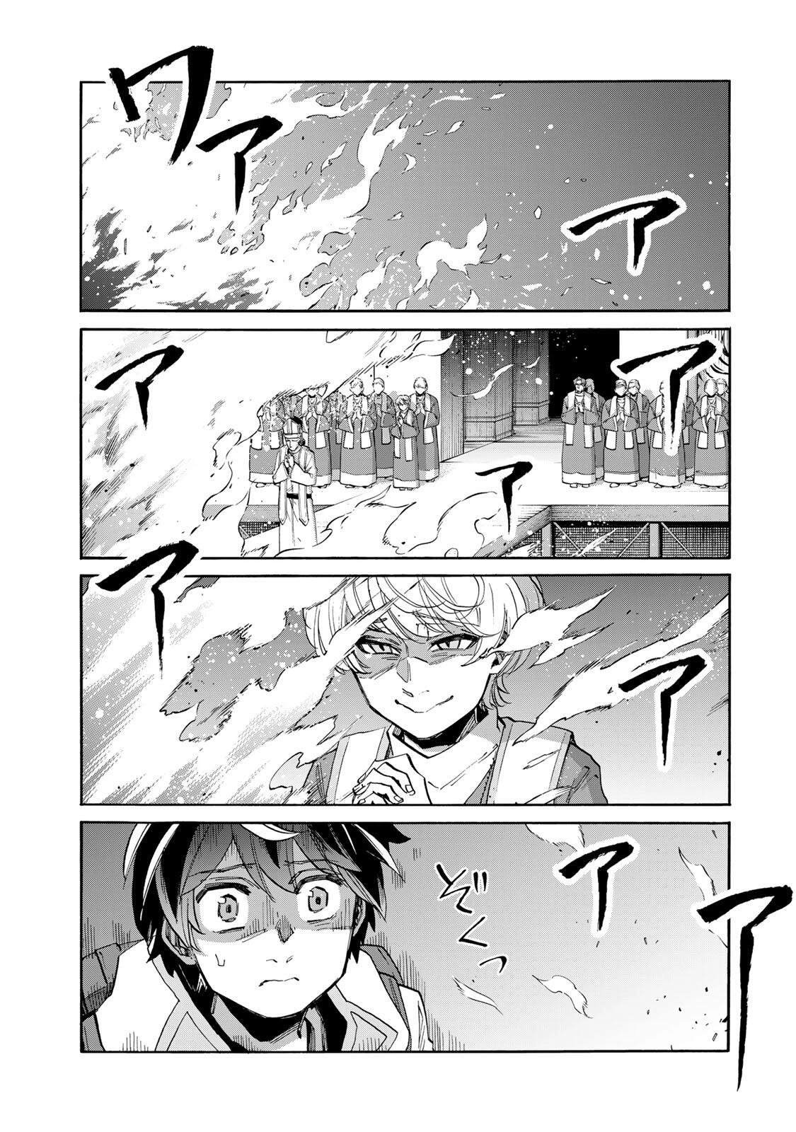 Walking in Another World 異世界ウォーキング 第149話 - 7
