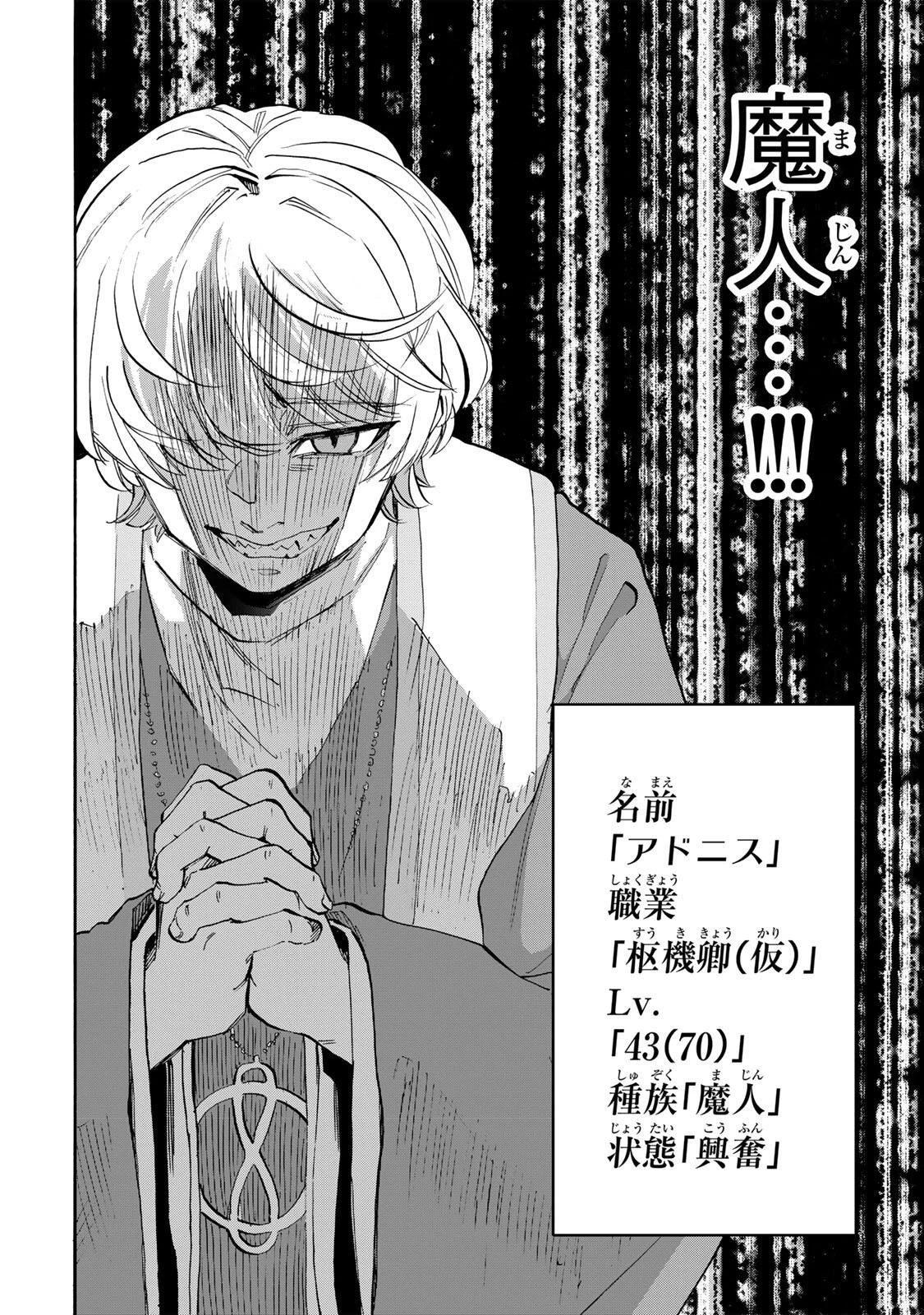 Walking in Another World 異世界ウォーキング 第149話 - 10