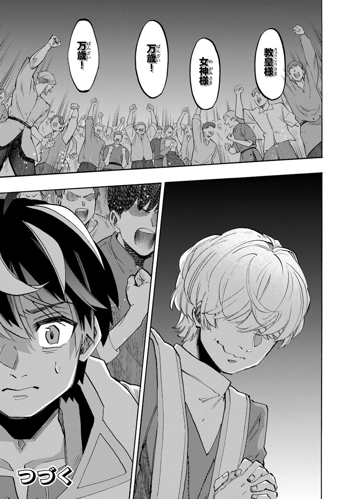 Walking in Another World 異世界ウォーキング 第149話 - 13